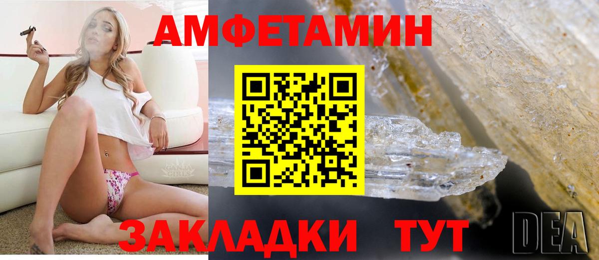 Саров  Амфетамин Розовый  Вход с VPN 