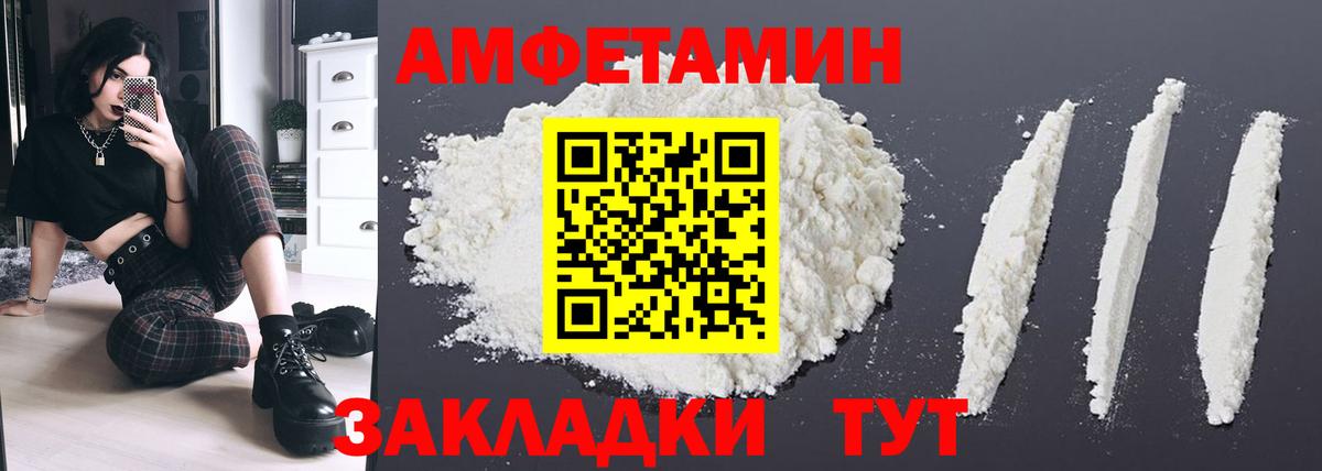Амфетамин VHQ Саров