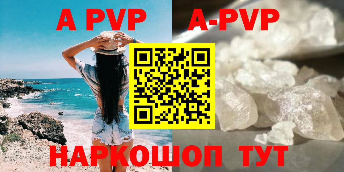Саров  Alfa_PVP Crystall  A-PVP Crystall  Вход с VPN  APVP Соль 