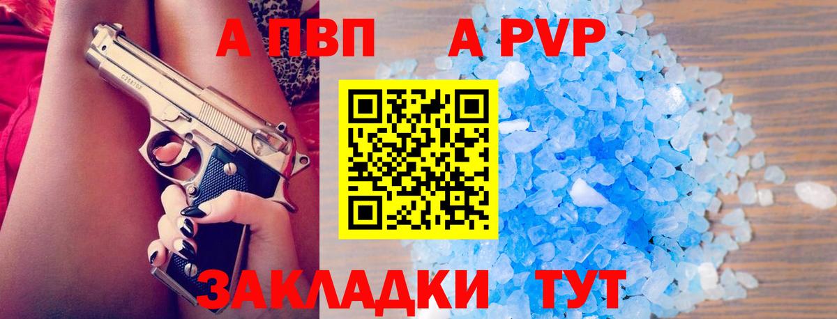 A-PVP кристаллы Саров