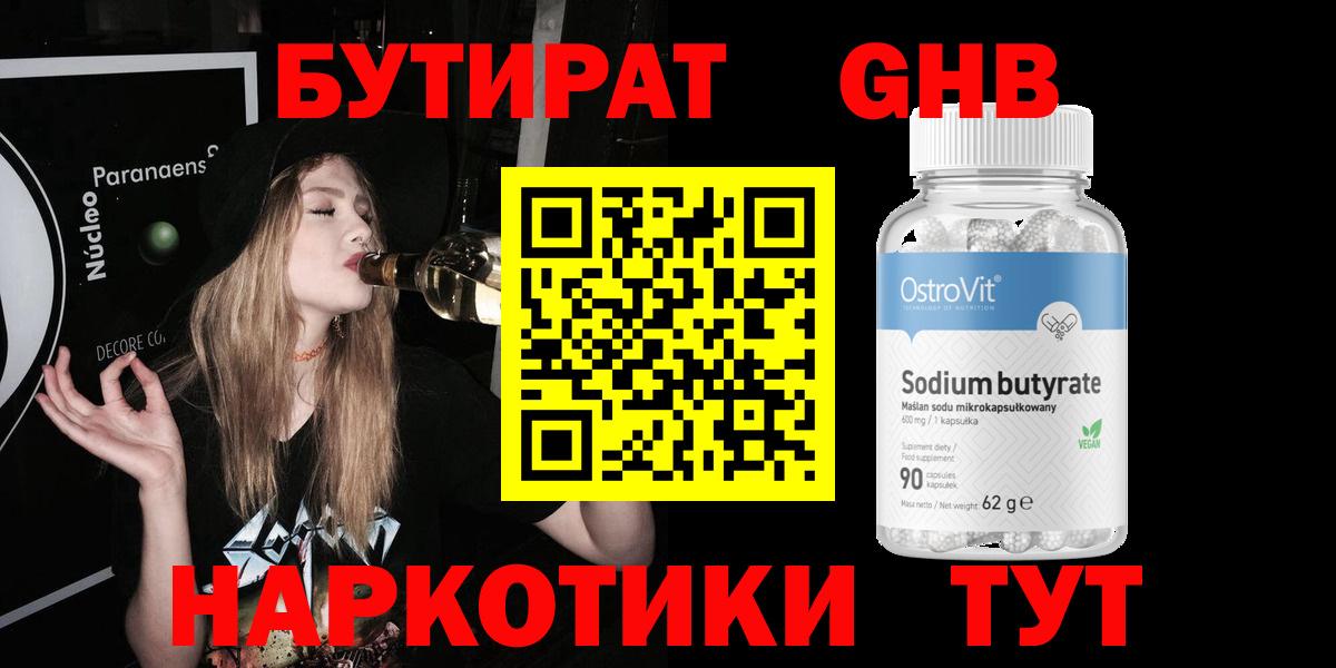 Саров  Бутират  Вход с VPN  Бутират BDO 