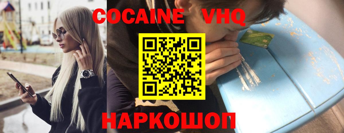 Кокаин FishScale Саров