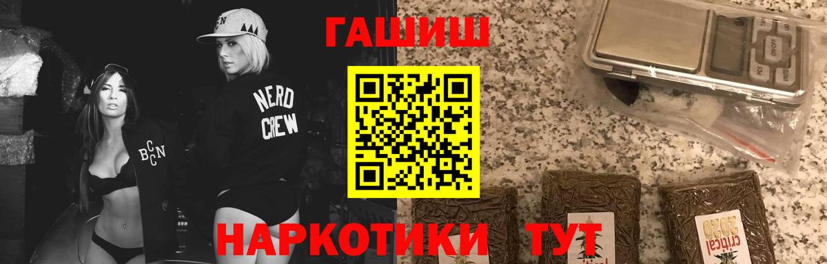 ГАШИШ хэш Саров