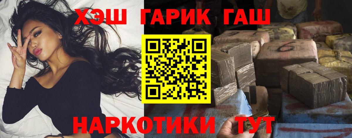 ГАШИШ  Вход с VPN  Саров  ГАШИШ убойный  ГАШИШ 40% ТГК 