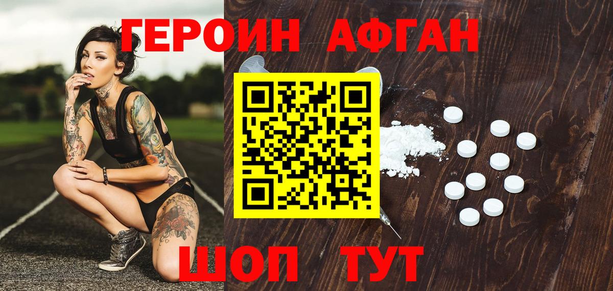 ГЕРОИН хмурый  Вход с VPN  Героин  Саров 