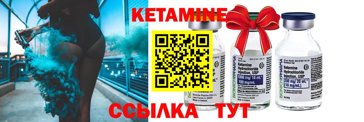 Кетамин ketamine  Кетамин ketamine  Саров  Вход с VPN 