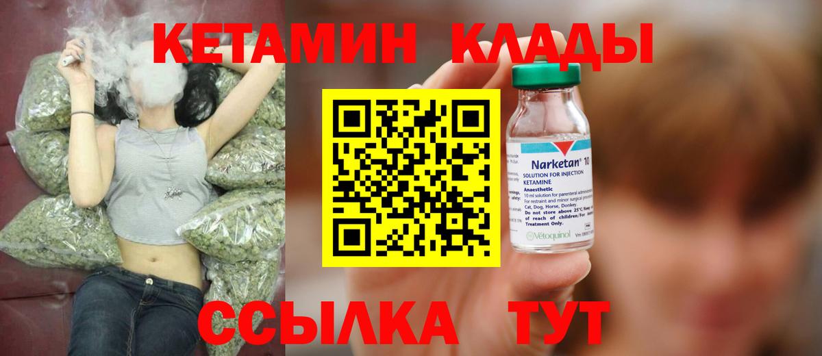 Кетамин VHQ Саров