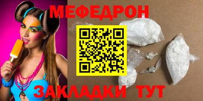 мефедрон Обнинск