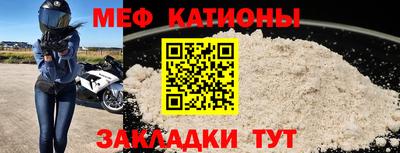 мефедрон Обнинск