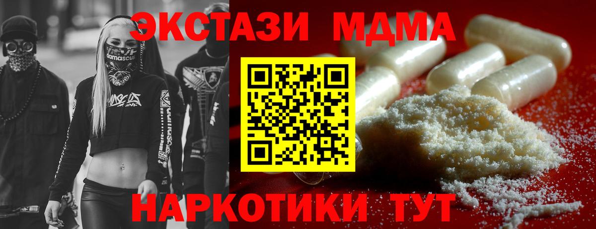 MDMA crystal  MDMA молли  Вход с VPN  Саров 