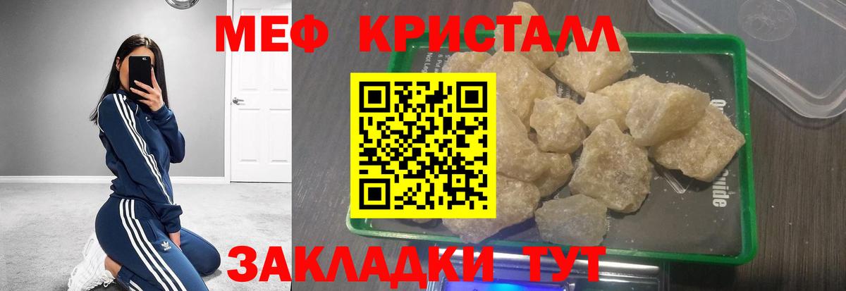 Меф кристаллы Саров