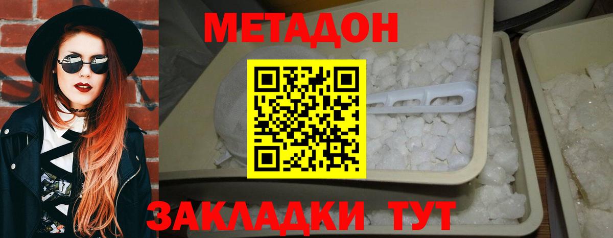 МЕТАДОН белоснежный  Метадон VHQ  Вход с VPN  Саров 