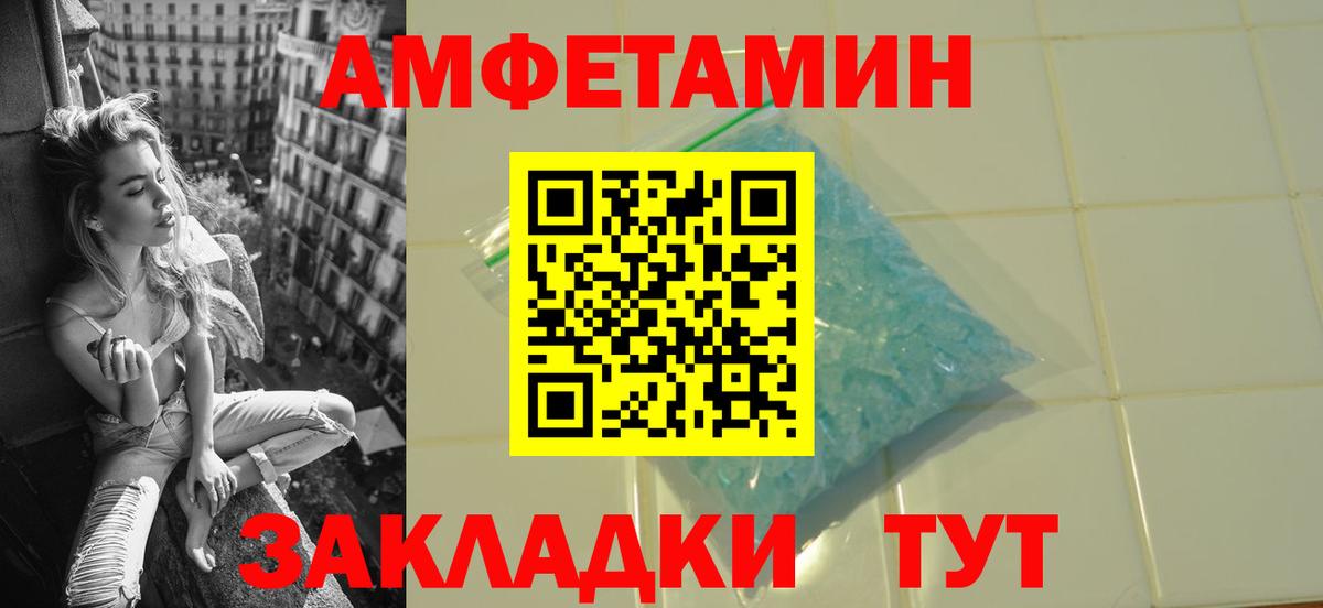 МЕТАМФЕТАМИН кристалл  Вход с VPN  Первитин  Саров  МЕТАМФЕТАМИН кристалл 
