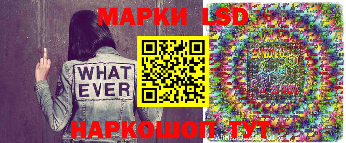 Наркотические марки 1,8мг  Вход с VPN  Наркотические марки 1,8мг  Марки N-bome  Саров 