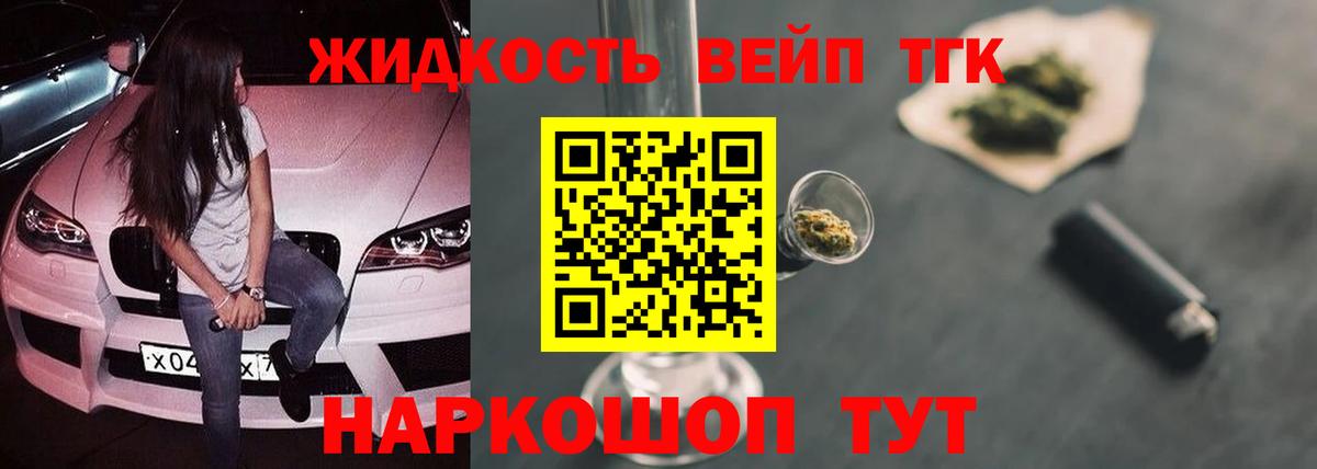 хочу наркоту  Дистиллят ТГК гашишное масло  Вход с VPN  Саров 